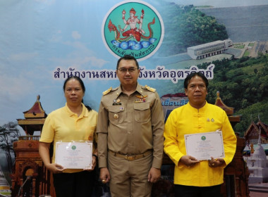 พิธีมอบปีกฝนหลวงพิเศษและเครื่องหมายความสามารถในการบินกิตติมศักดิ์, เครื่องราชอิสริยาภรณ์ และใบประกาศนียบัตรแก่บุคลากรสำนักงานฯ ... พารามิเตอร์รูปภาพ 4